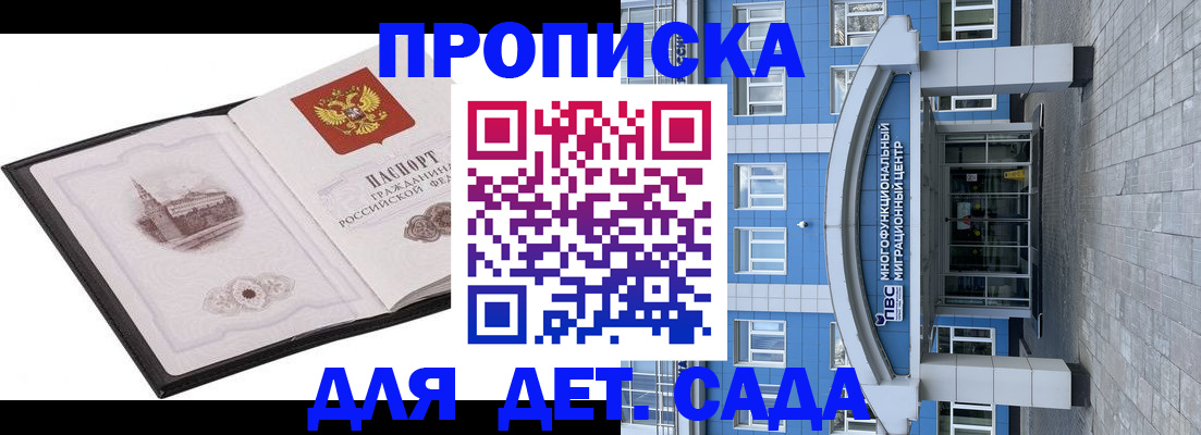 прописка поиск в Аксае