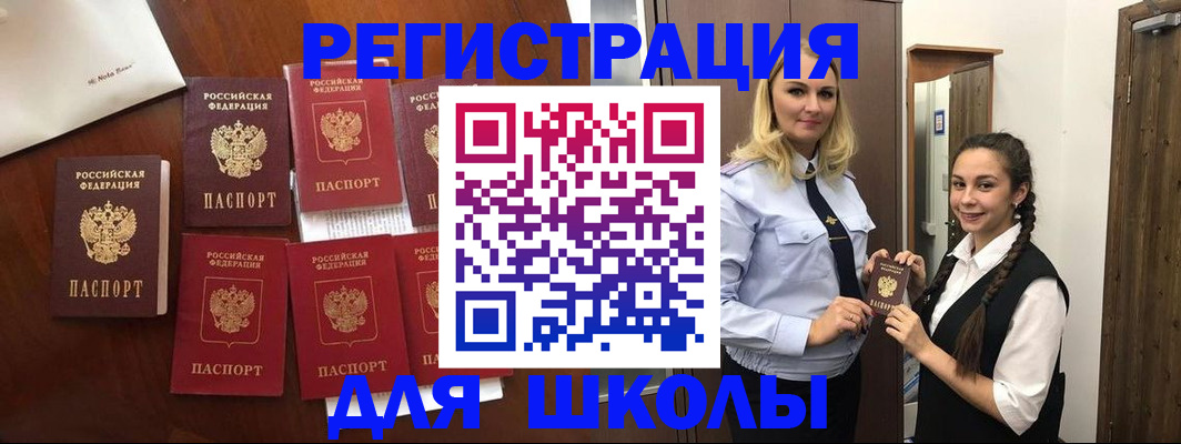 прописка для военкомата в Аксае