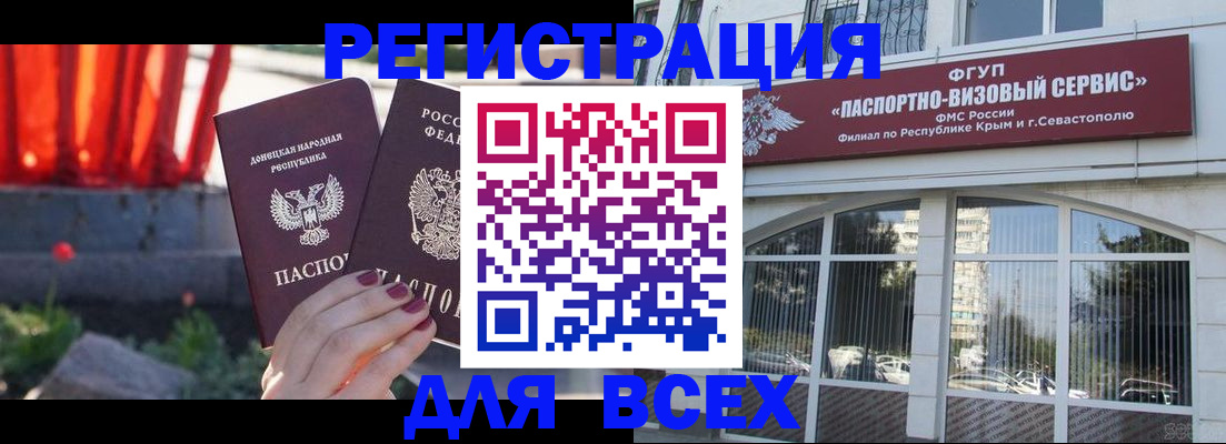 прописка паспорт в Аксае