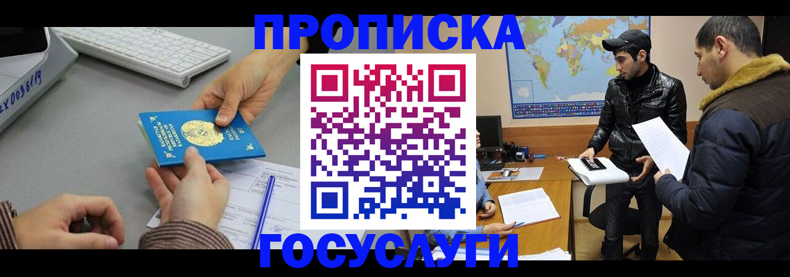 временная регистрация в Аксае