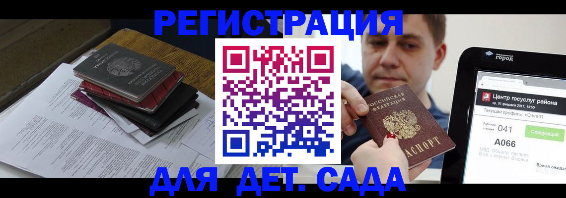 прописка от собственника в Аксае