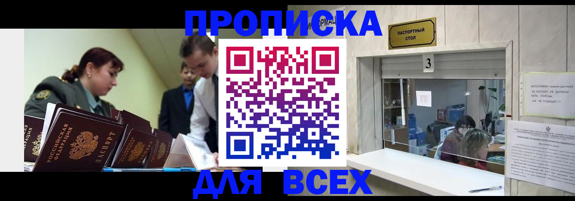 регистрация для школы в Аксае