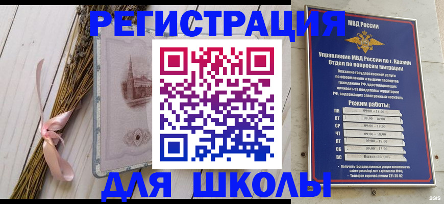 временная регистрация адрес в Аксае