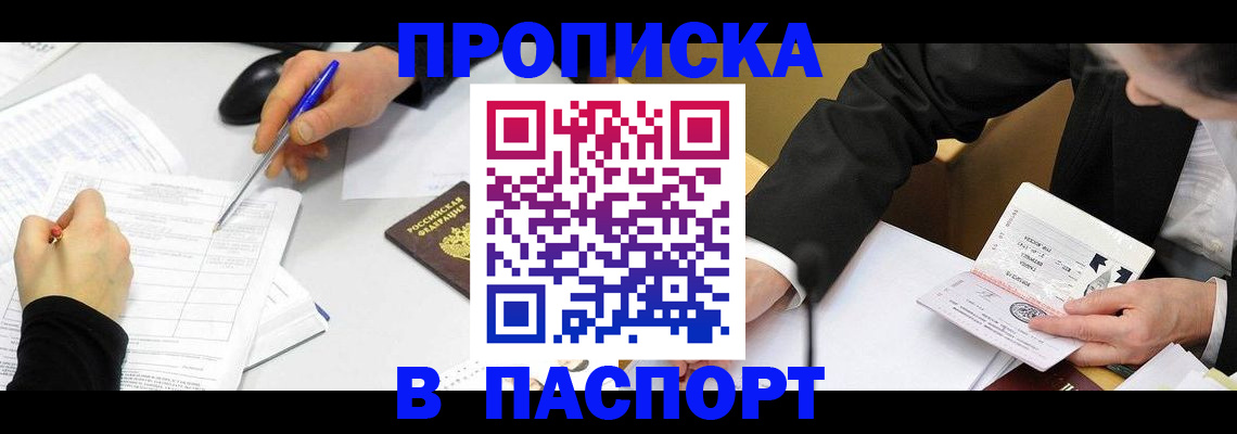 временная регистрация госуслуги в Аксае