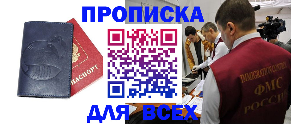 временная регистрация 2025 в Аксае